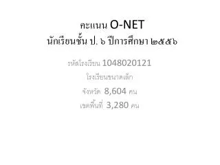o net