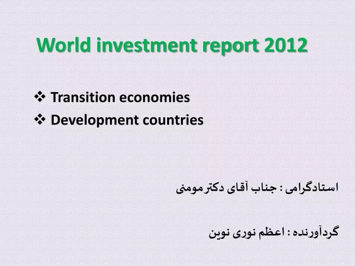 world investment report 2012