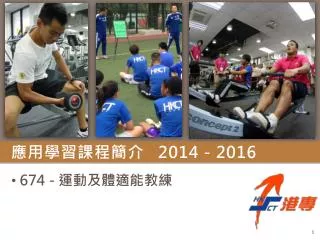 2014 2016