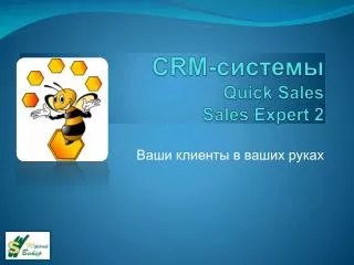 crm quick sales sales expert 2
