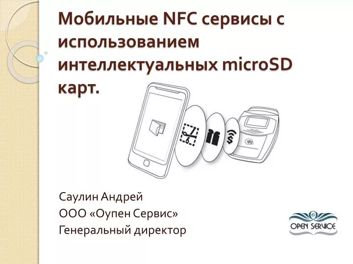 nfc microsd