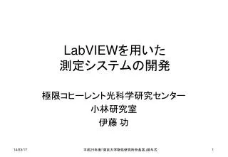 labview