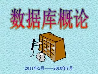 20 11 2 20 1 0 7