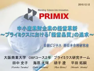 obp fumiko tanaka daiki umihara ryo ebisu hiroshi hirata