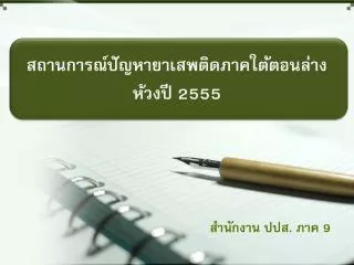 slide1