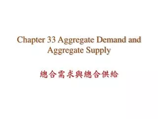 chapter 33 aggregate demand and aggregate supply
