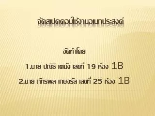 1 19 1b 2 25 1b