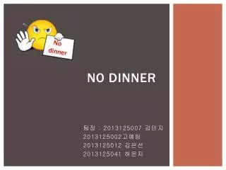 no dinner