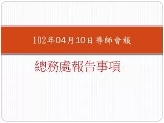 102 04 10