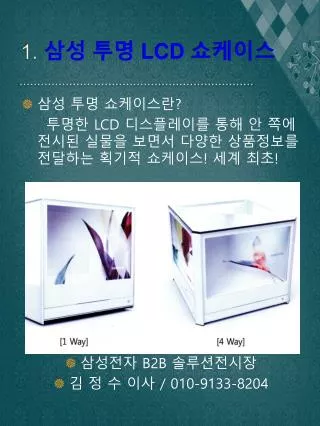 1 lcd