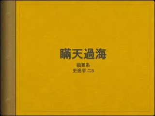 slide1