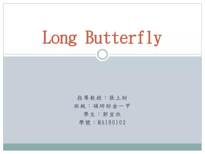 long butterfly