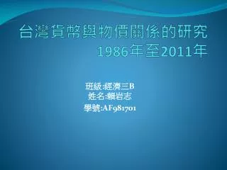 1986 2011