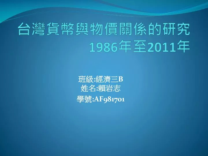 1986 2011