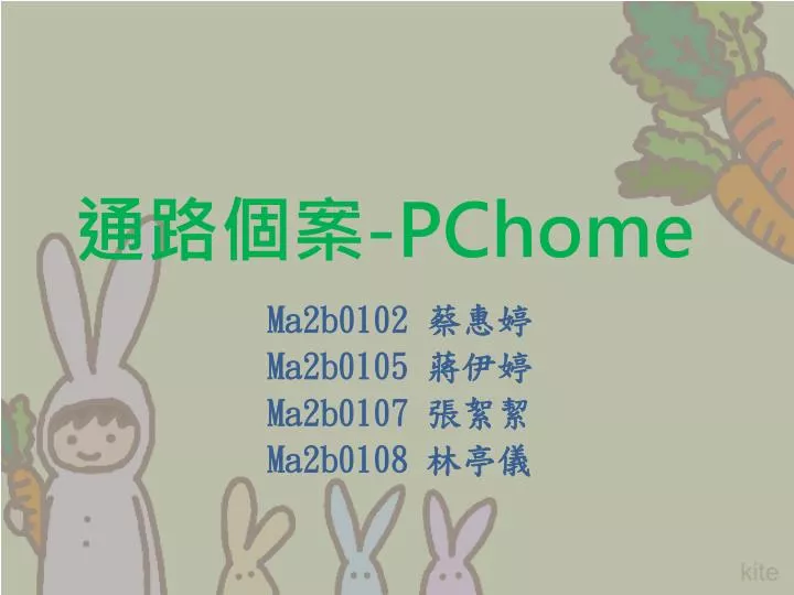 pchome