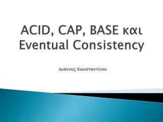 acid cap base eventual consistency