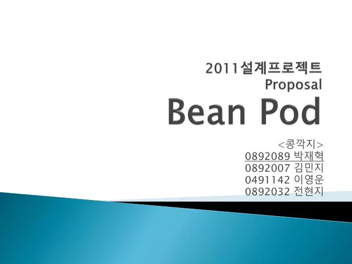 2011 proposal bean pod