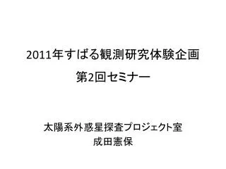 2011 2