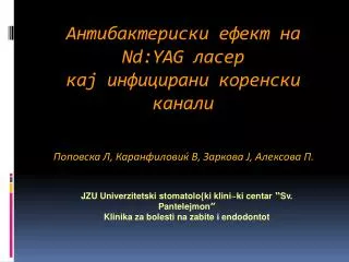 nd yag