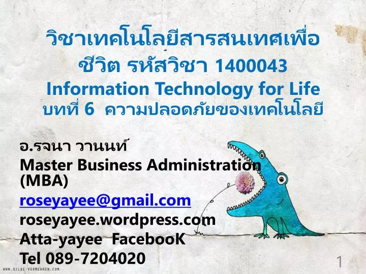 1400043 information technology for life 6