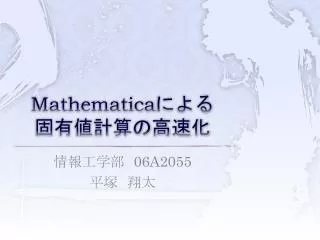 mathematica