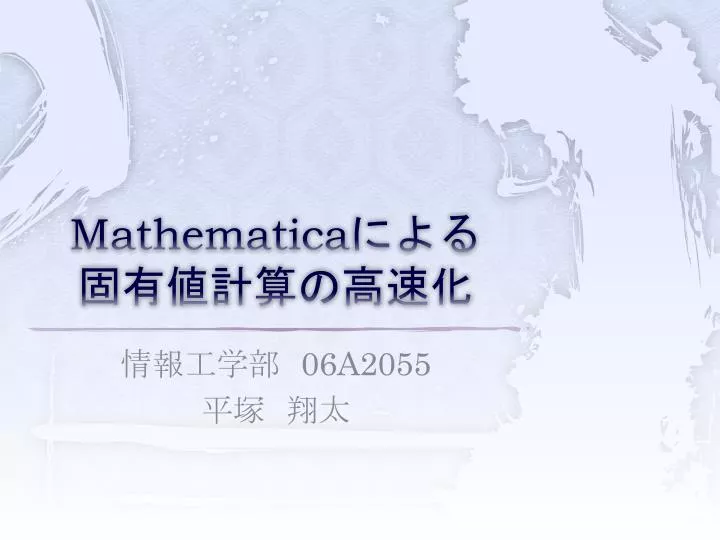 mathematica