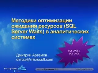sql server waits