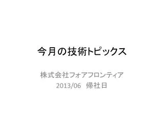 slide1