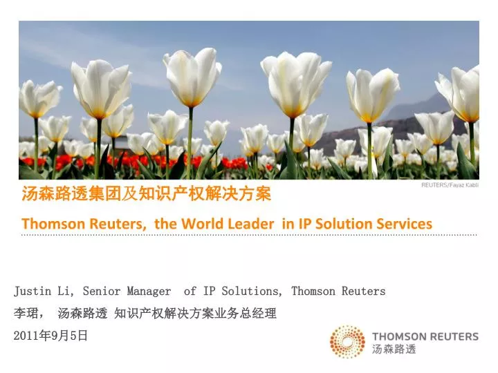 thomson reuters the world leader in ip solution services