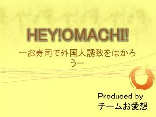 hey omachi
