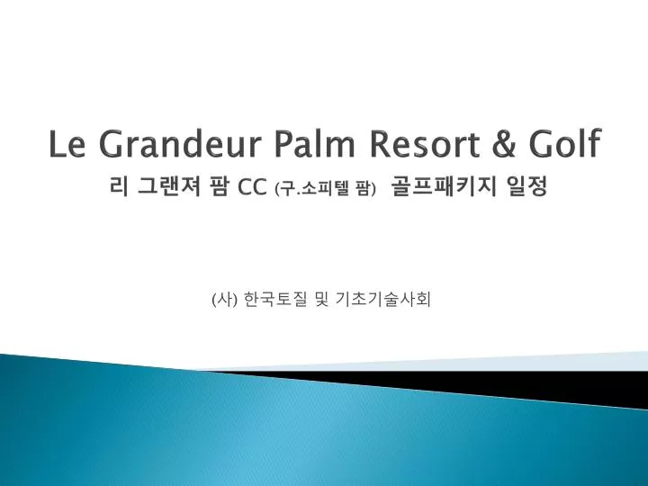 le grandeur palm resort golf cc