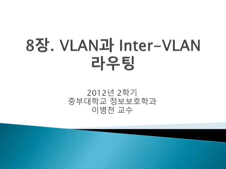 8 vlan inter vlan