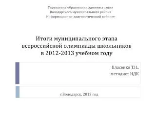 2012 2013