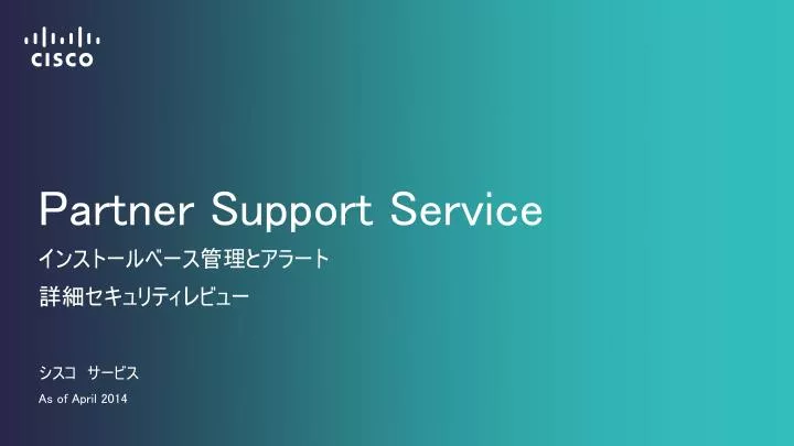 partner support service