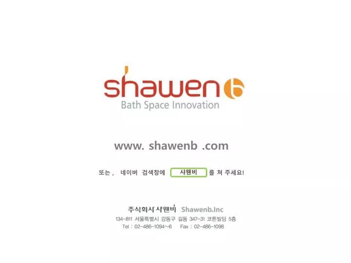 www shawenb com