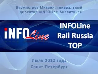 INFOLine Rail Russia TOP