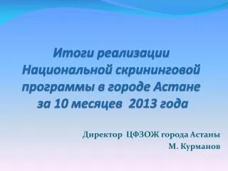 10 201 3
