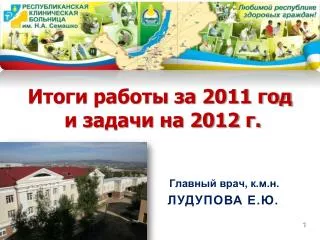 2011 2012