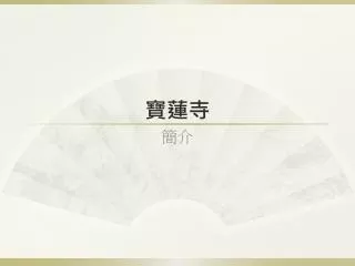 slide1