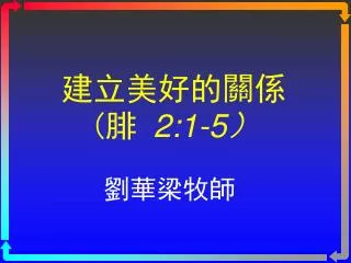 2 1 5