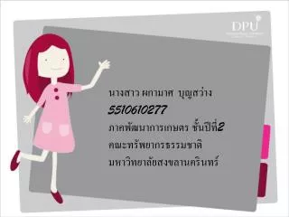 5510610277 2