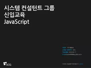 javascript