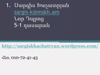 sargis k@mskh am 5 1