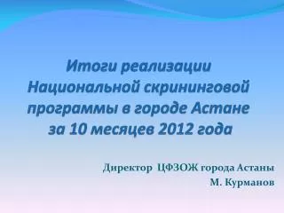 10 2012