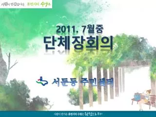 2011 7