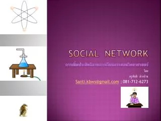 social network