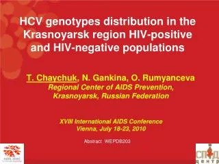 HCV genotypes distribution in the Krasnoyarsk region HIV-positive and HIV-negative populations