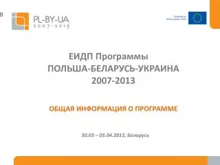 2007 2013 30 03 05 04 2012