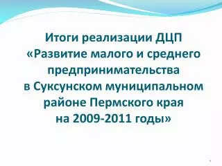 2009 2011