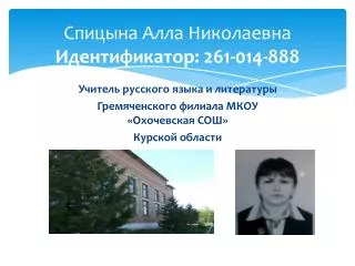 261 014 888